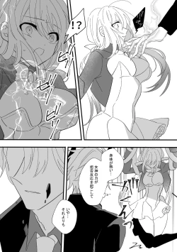 Page 15 of Henshin Hiroin Sukui Nashi