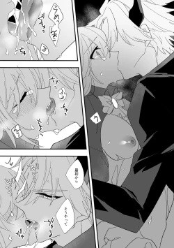 Page 33 of Henshin Hiroin Sukui Nashi