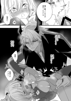 Page 34 of Henshin Hiroin Sukui Nashi