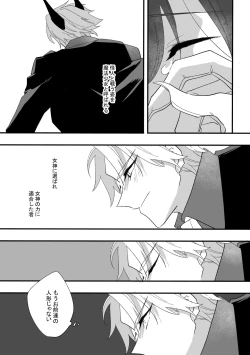 Page 39 of Henshin Hiroin Sukui Nashi