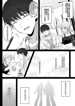 Page 12 of Ecchi no Toki Dake, Chotto S.