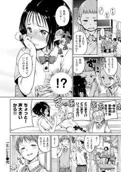 Page 104 of Chocolate