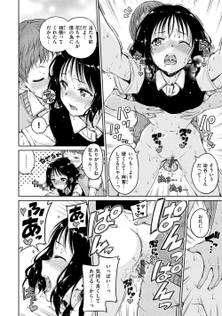 Page 116 of Chocolate