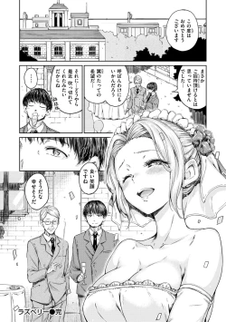 Page 210 of Chocolate