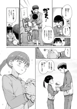 Page 58 of Chocolate