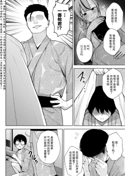 Page 30 of 2-nen Ikagumi Kakitare Sensei Rinkangakkou Sex Daisakusen!!