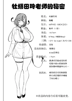 Page 44 of 2-nen Ikagumi Kakitare Sensei Rinkangakkou Sex Daisakusen!!