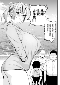Page 7 of 2-nen Ikagumi Kakitare Sensei Rinkangakkou Sex Daisakusen!!