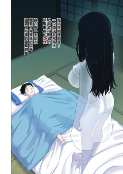 Page 4 of Natsuyasumi... Baachi de Okita Fushigi na Hanashi