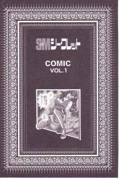 Page 2 of Ammo Night's torture-Femdom 01