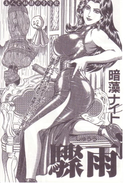 Page 50 of Ammo Night's torture-Femdom 01