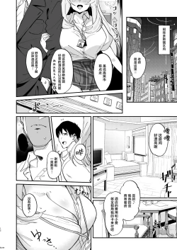 Page 13 of Zenkoutei Seitou. NDAY2