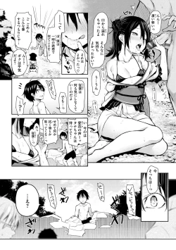 Page 168 of Azato Making +