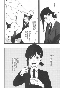 Page 11 of Kobenipatsu Ganbaru! | 小紅會為了達成100發努力的!