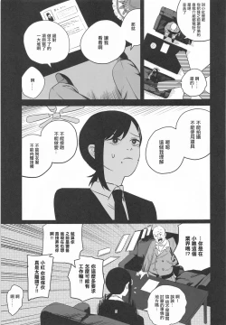 Page 4 of Kobenipatsu Ganbaru! | 小紅會為了達成100發努力的!
