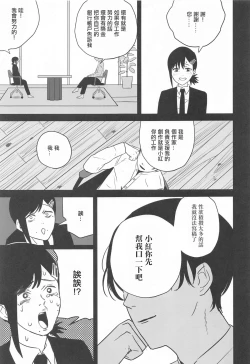 Page 6 of Kobenipatsu Ganbaru! | 小紅會為了達成100發努力的!