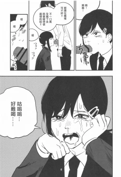 Page 8 of Kobenipatsu Ganbaru! | 小紅會為了達成100發努力的!