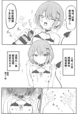 Page 5 of Oshinobi Date de Towa-sama to Icha Love Ecchi Suru Hon Kaisuiyoku Hen