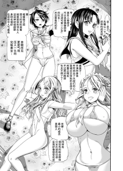 Page 6 of Hatsukoi no Anoko wa Minna no Onaho | 初恋的她是大家的飞机杯