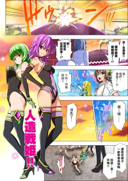 Page 108 of Yotsuba no Senki Clover Rose Ch. 5