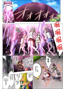 Page 16 of Yotsuba no Senki Clover Rose Ch. 5