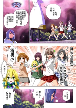 Page 22 of Yotsuba no Senki Clover Rose Ch. 5