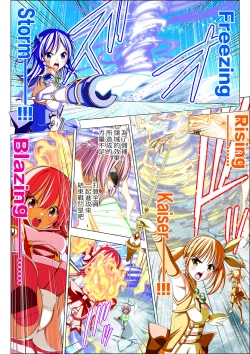 Page 31 of Yotsuba no Senki Clover Rose Ch. 5