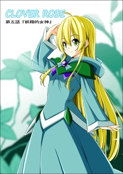 Page 3 of Yotsuba no Senki Clover Rose Ch. 5