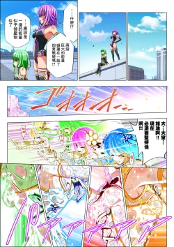 Page 54 of Yotsuba no Senki Clover Rose Ch. 5