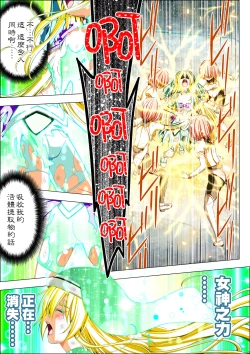 Page 83 of Yotsuba no Senki Clover Rose Ch. 5