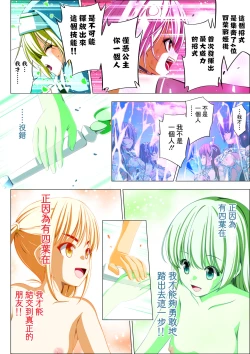 Page 99 of Yotsuba no Senki Clover Rose Ch. 5