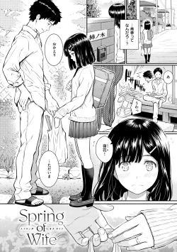 Page 158 of Kyuuai Etranger - un étranger se fait courtiser