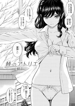 Page 192 of Kyuuai Etranger - un étranger se fait courtiser