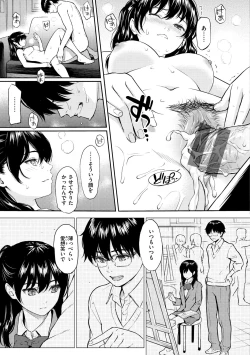 Page 209 of Kyuuai Etranger - un étranger se fait courtiser