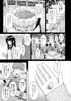Page 35 of Kyuuai Etranger - un étranger se fait courtiser