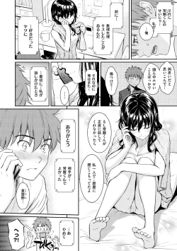 Page 42 of Kyuuai Etranger - un étranger se fait courtiser