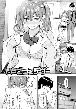 Page 58 of Kyuuai Etranger - un étranger se fait courtiser