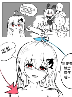 Page 23 of （啥都会点的屑吉良著）（鲸博纯爱）斯卡蒂の证明（看到自己的ntr本子后向博士证明自己的爱的可爱蒂蒂)