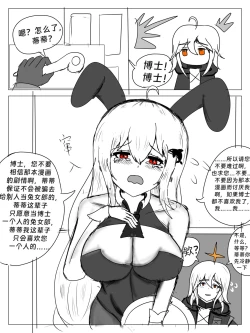 Page 7 of （啥都会点的屑吉良著）（鲸博纯爱）斯卡蒂の证明（看到自己的ntr本子后向博士证明自己的爱的可爱蒂蒂)