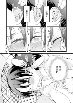 Page 14 of Bunny Girl Mimikaki Senmonten e Ittara Kaisha no Kouhai ga Hataraite Ita