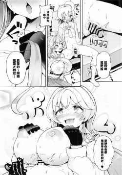 Page 10 of Gaman Shinai to Hoshino-chan