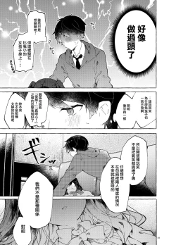 Page 21 of Koi to Mahou to Etcetera - Love, Magic, and etc.