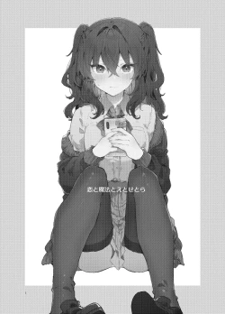 Page 3 of Koi to Mahou to Etcetera - Love, Magic, and etc.