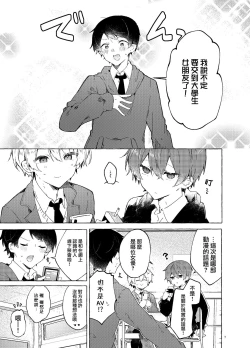 Page 9 of Koi to Mahou to Etcetera - Love, Magic, and etc.