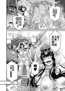 Page 43 of Hanayome NTR| 新娘NTR