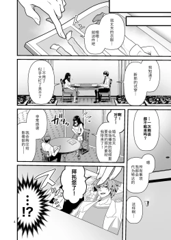 Page 5 of Hanayome NTR| 新娘NTR