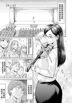Page 131 of Koushite Mama wa Boku no Onna ni Natta