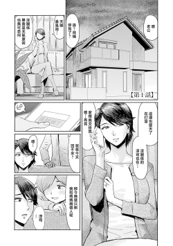 Page 157 of Koushite Mama wa Boku no Onna ni Natta