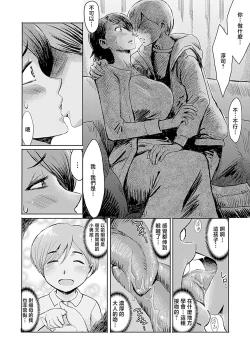 Page 160 of Koushite Mama wa Boku no Onna ni Natta