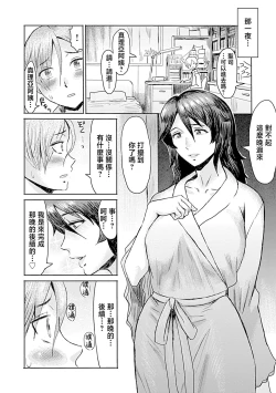 Page 36 of Koushite Mama wa Boku no Onna ni Natta